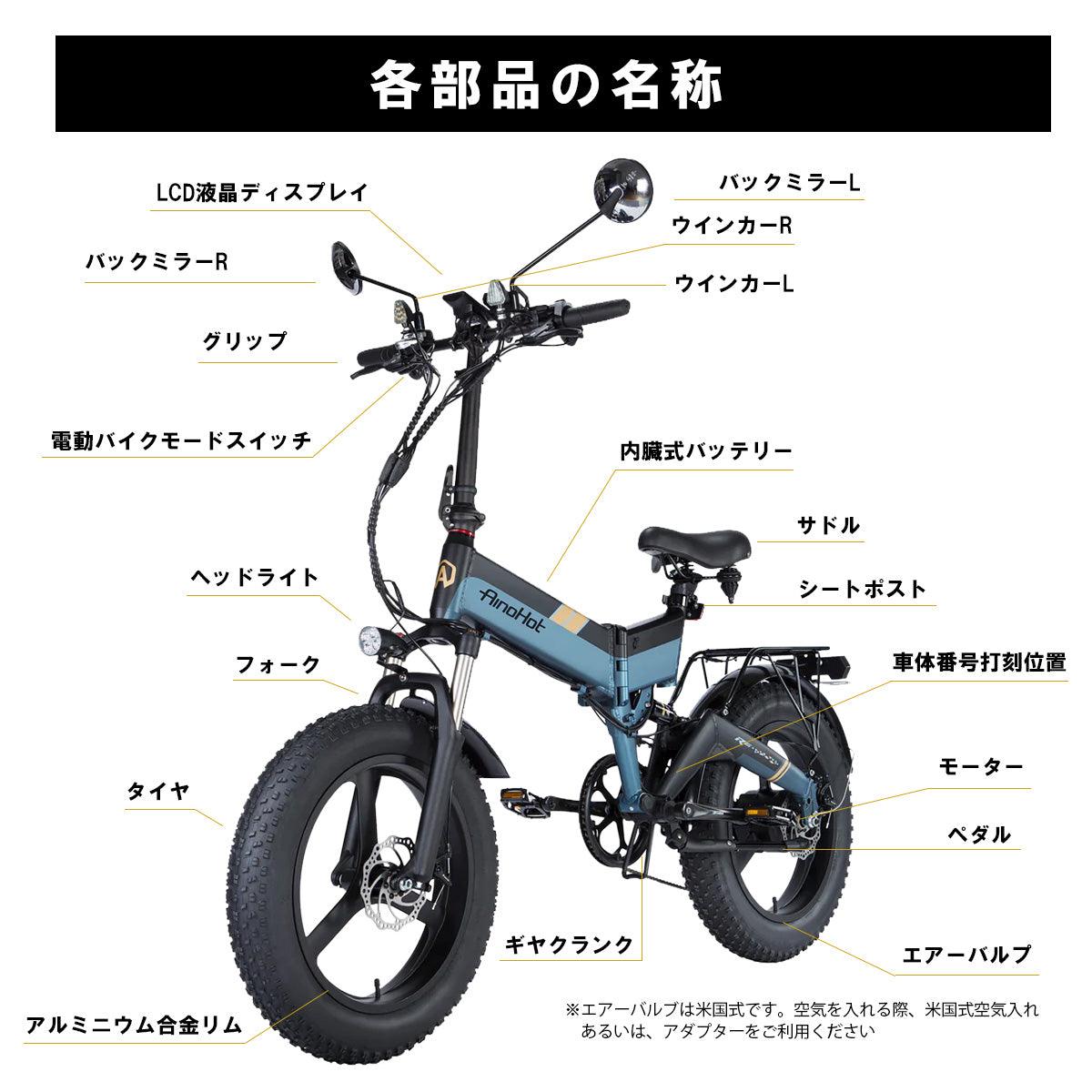 AINOHOT R6 | 3WAY 電動バイク