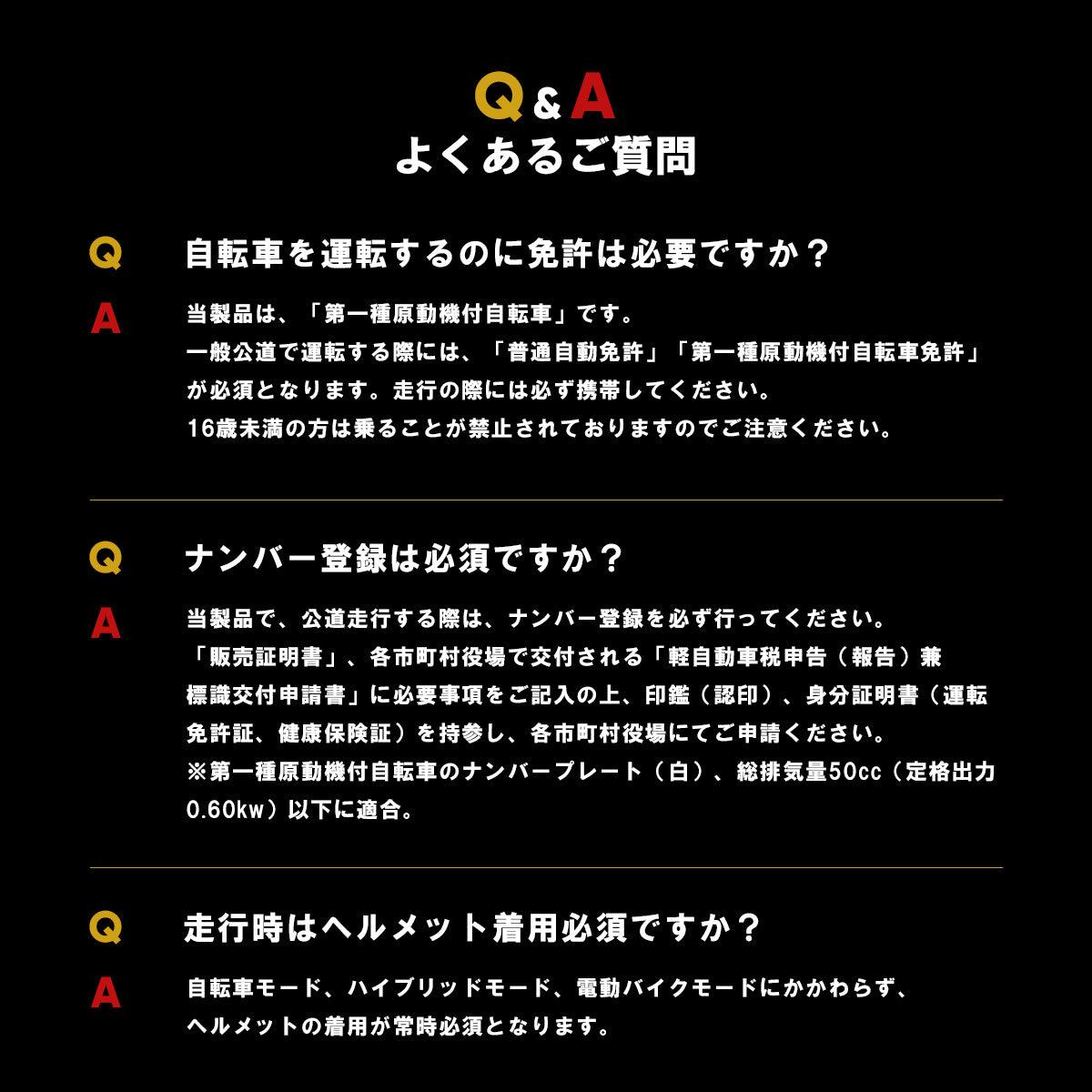 AINOHOT R6 | 3WAY 電動バイク