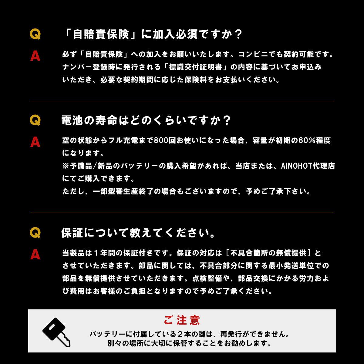 AINOHOT R6 | 3WAY 電動バイク