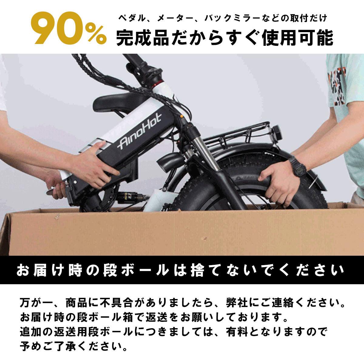 AINOHOT R6 | 3WAY 電動バイク