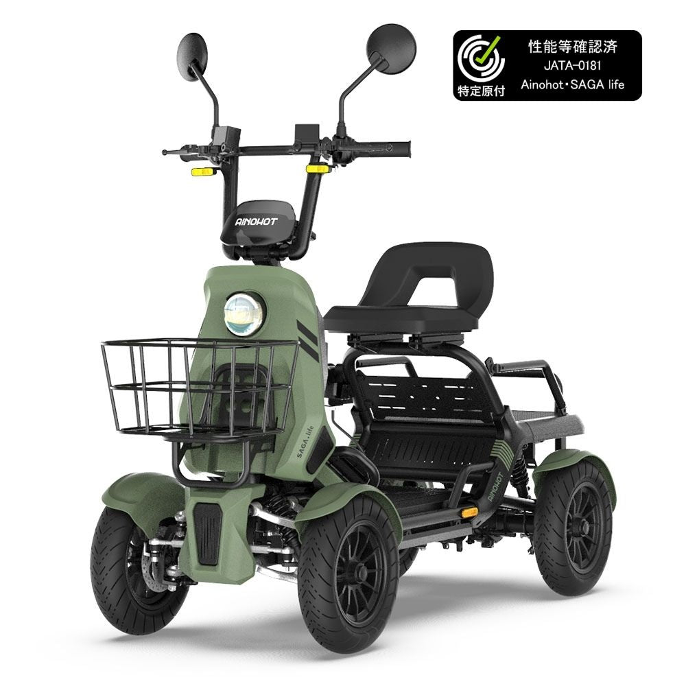 AINOHOT SAGA life | 特定小型原動機付自転車