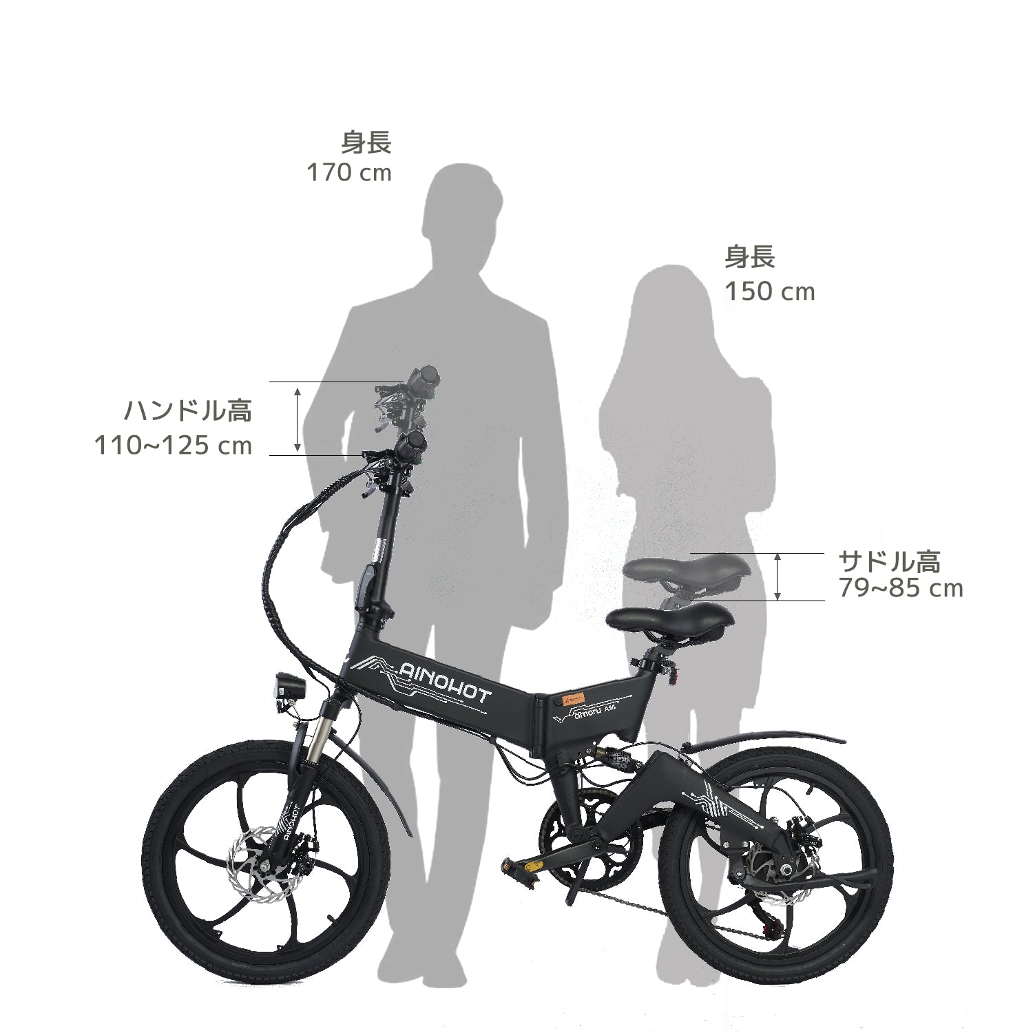 AINOHOT AS6  ブラック 小型電動アシスト付き自転車  機能調整図