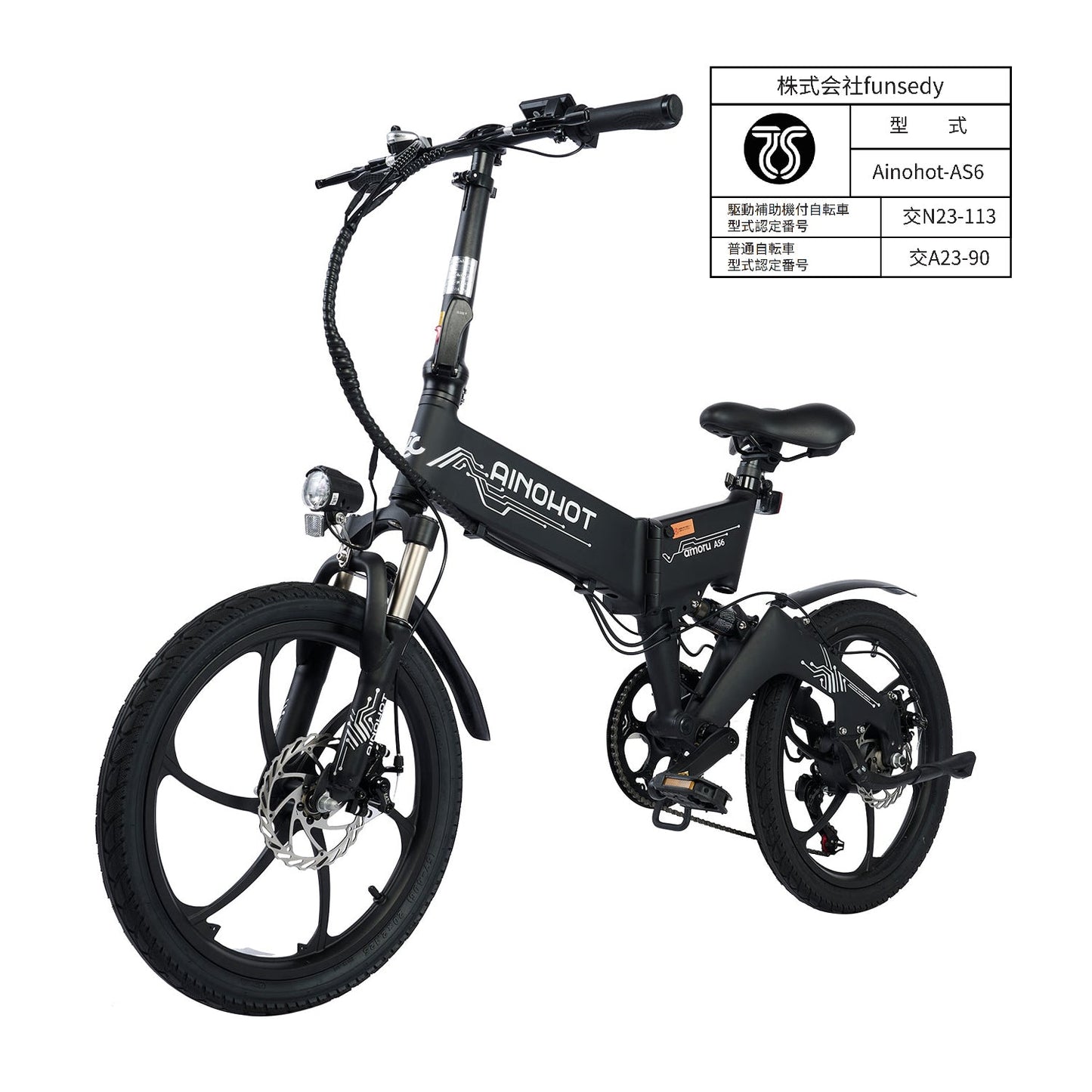 AINOHOT AS6  ブラック 小型電動アシスト付き自転車  全体像