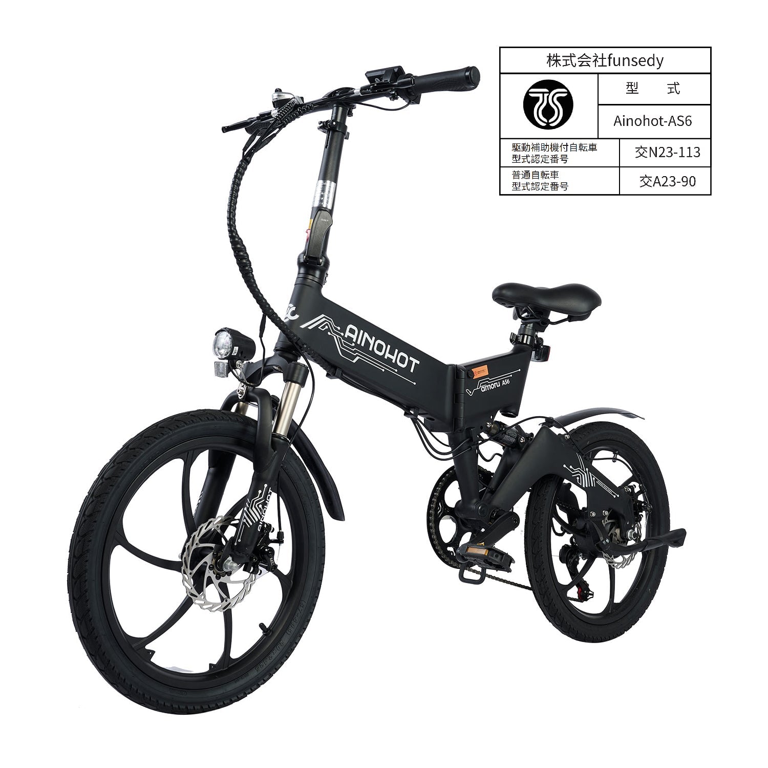 AINOHOT AS6  ブラック 小型電動アシスト付き自転車  全体像