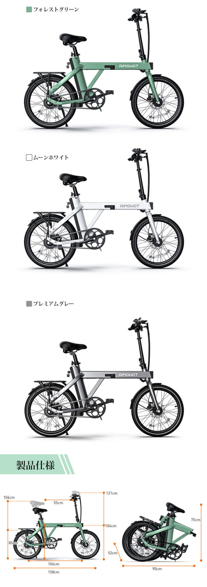 AINOHOT amoru P20｜電動アシスト付き自転車