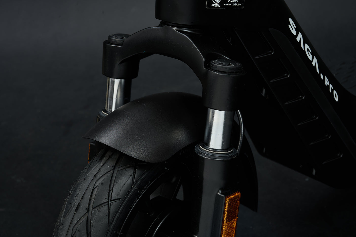 AINOHOT SAGA pro 特定小型原動機付自転車  漆黒  ショックアブソーバーの詳細画像